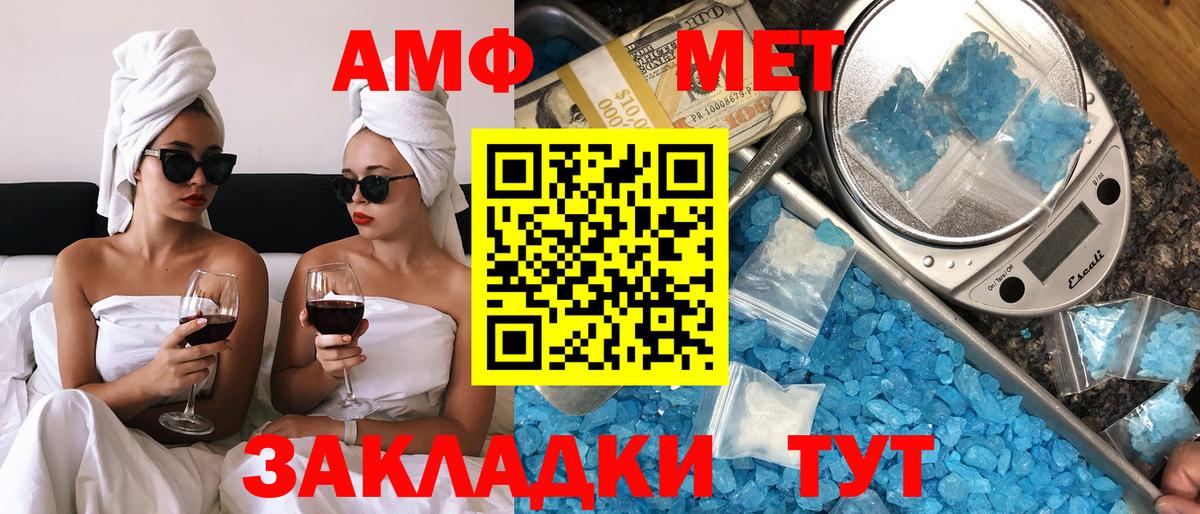 Amphetamine  Амфетамин Premium  Вход с VPN  Обь 