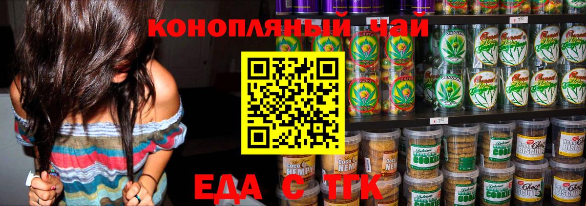 Обь  Еда ТГК марихуана  Вход с VPN 