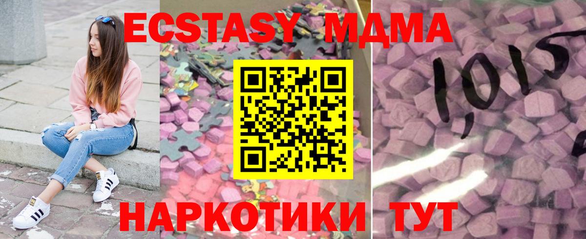Ecstasy таблы  Вход с VPN  Экстази MDMA  хочу   Обь 