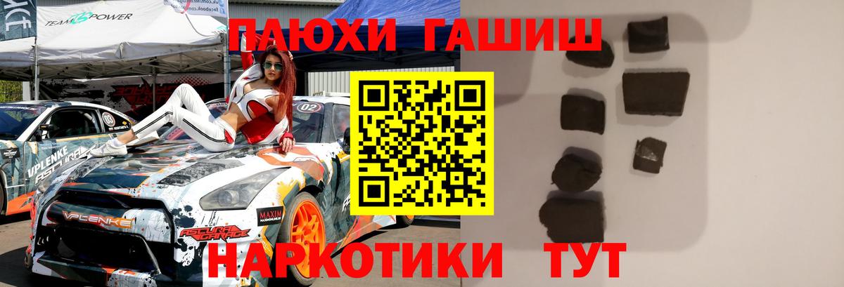 ГАШИШ  Конопля  Меф кристаллы  НБОМе  Cocaine  Обь  Вход с VPN  МАРИХУАНА 