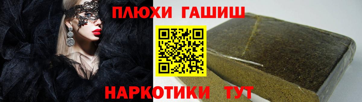 Гашиш гашик Обь