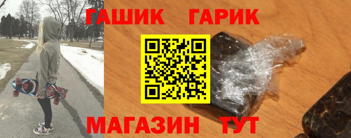ГАШ hashish  Вход с VPN  Гашиш Premium  Обь 