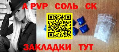 а пвп мука Пугачёв