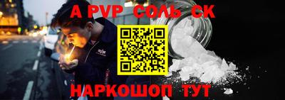 а пвп мука Пугачёв