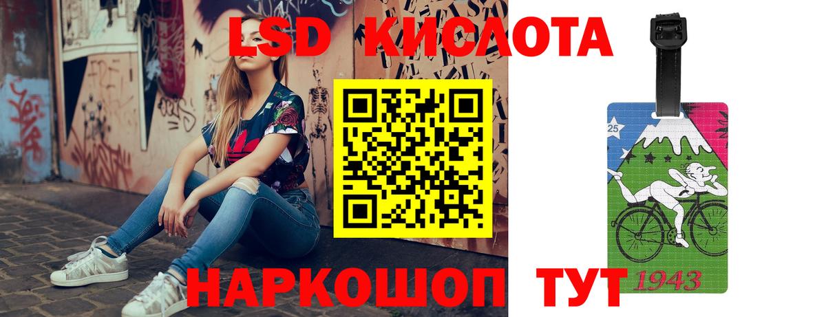 LSD-25 экстази кислота  Вход с VPN  Лсд 25 экстази  Обь 