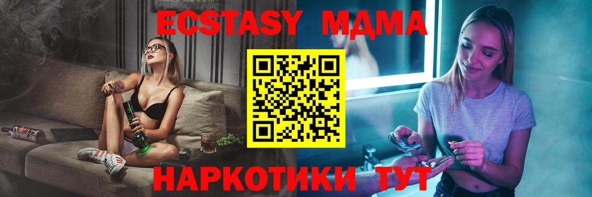 MDMA  МДМА молли  Обь  Вход с VPN  МДМА Molly 
