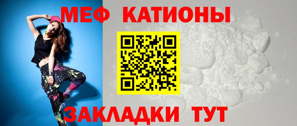 Обь  Меф  Вход с VPN  закладки  МЯУ-МЯУ 4 MMC 