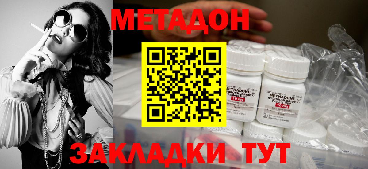 Метадон кристалл  Вход с VPN  Обь  МЕТАДОН VHQ 