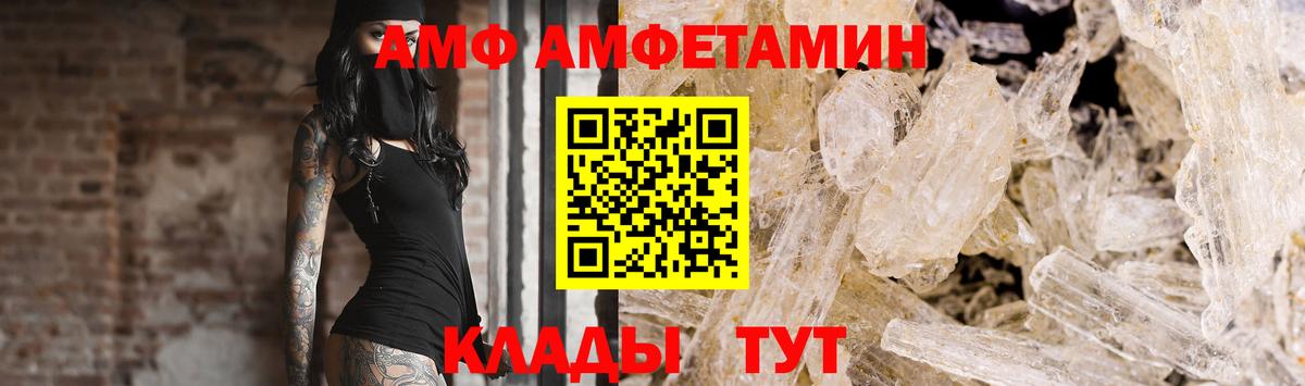 Первитин кристалл  Вход с VPN  Обь 