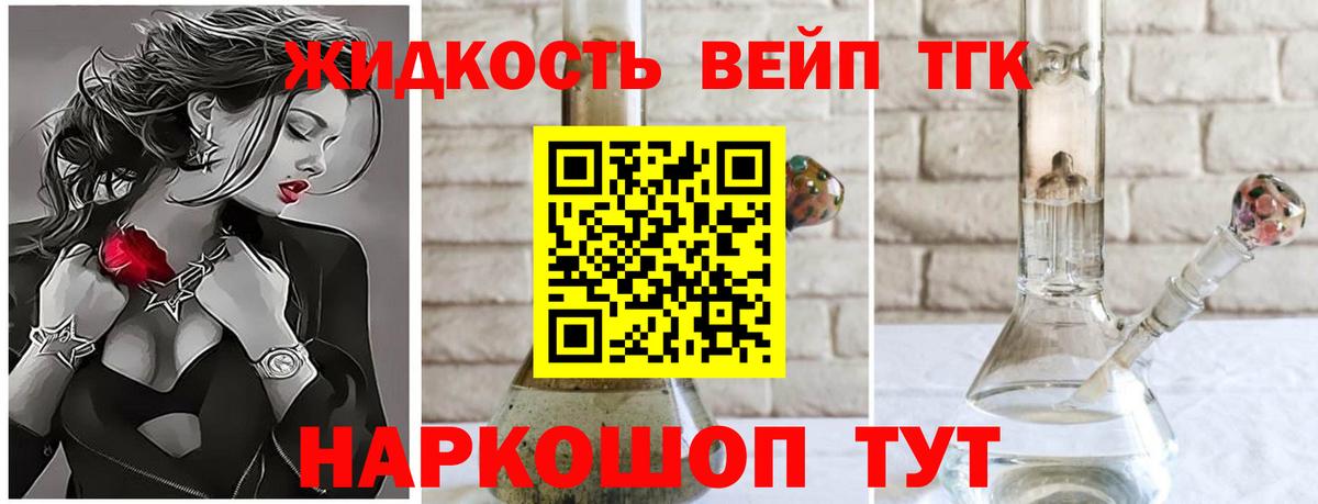 Дистиллят ТГК вейп с тгк  Вход с VPN  Обь 